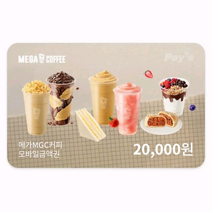 메가커피 2만, 메가커피 3만, 메가커피 5만원권