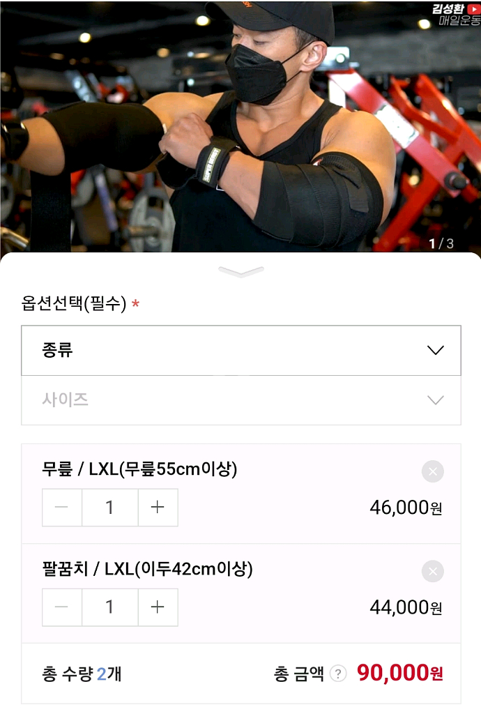 헬스 슈퍼비스트 롱블랙 보호대 팝니다(팔꿈치,무릎세트)--2
