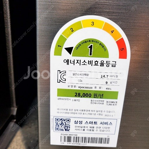 RQ49C9001S9 김치냉장 라벨지 15만원에 사요--0