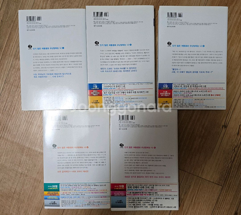 라노벨 인기많은 여동생과 수난당하는 나 1~5 초판포함--1