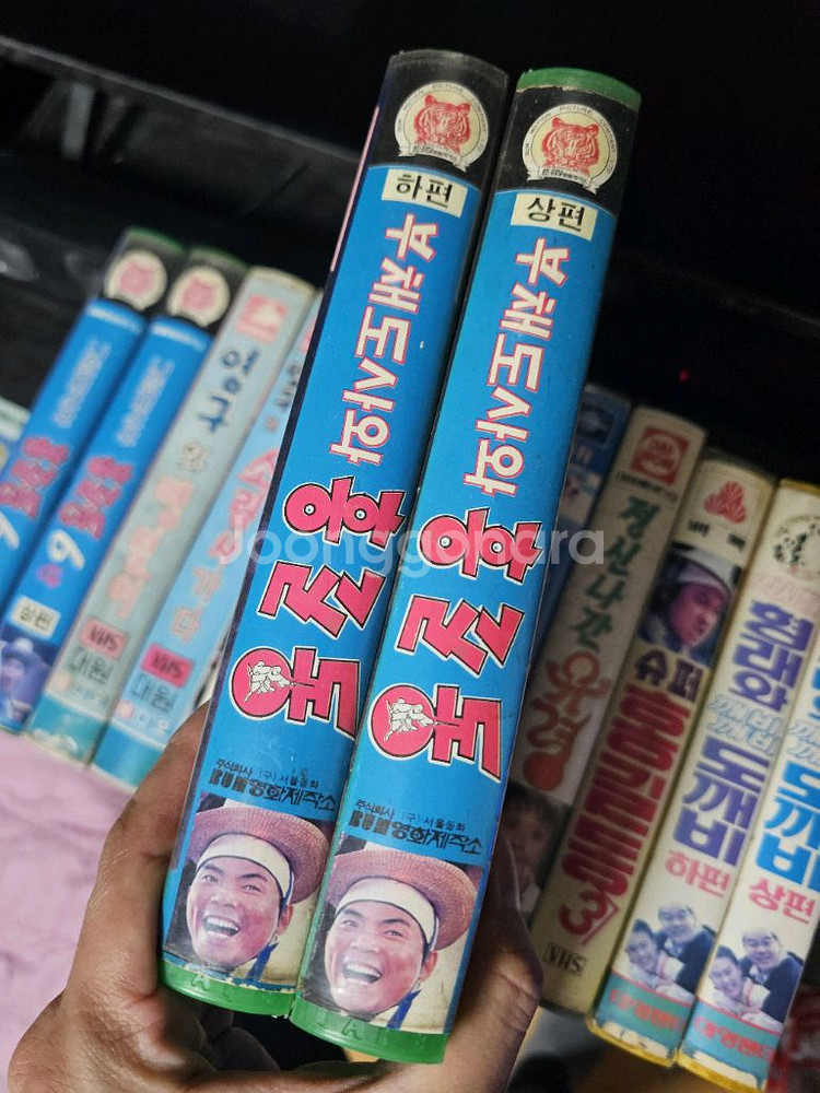 부채도사와 홍길동 VHS 비디오테이프 이봉원 어린이만화--1