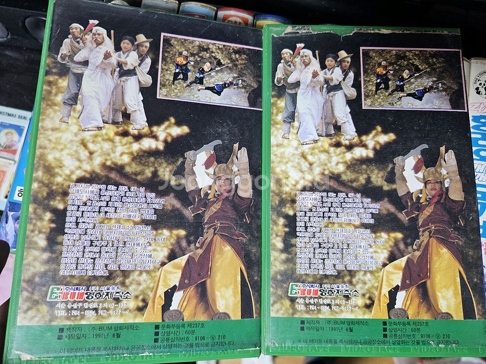 부채도사와 홍길동 VHS 비디오테이프 이봉원 어린이만화--2