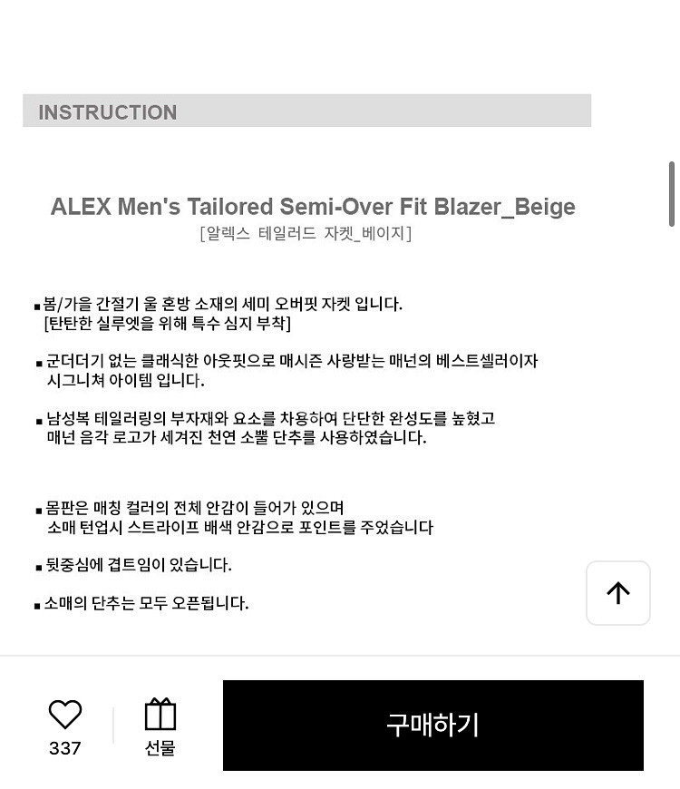 매넌 mannon 알렉스 자켓 (1회 착용)--8