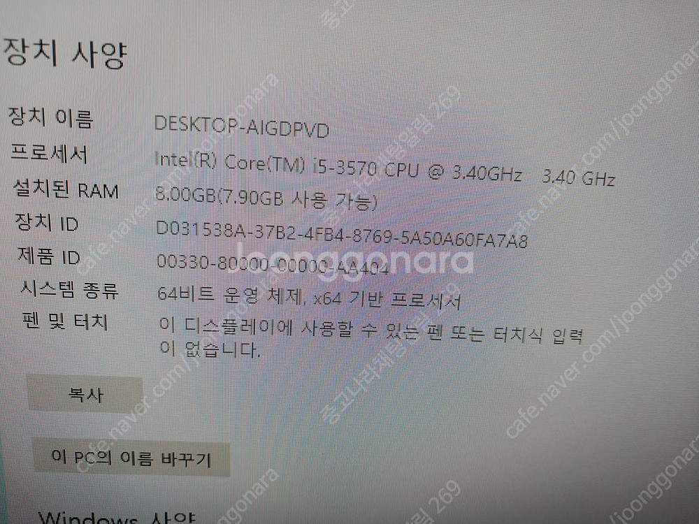LG 컴퓨터 본체 - i5 - 3570--2