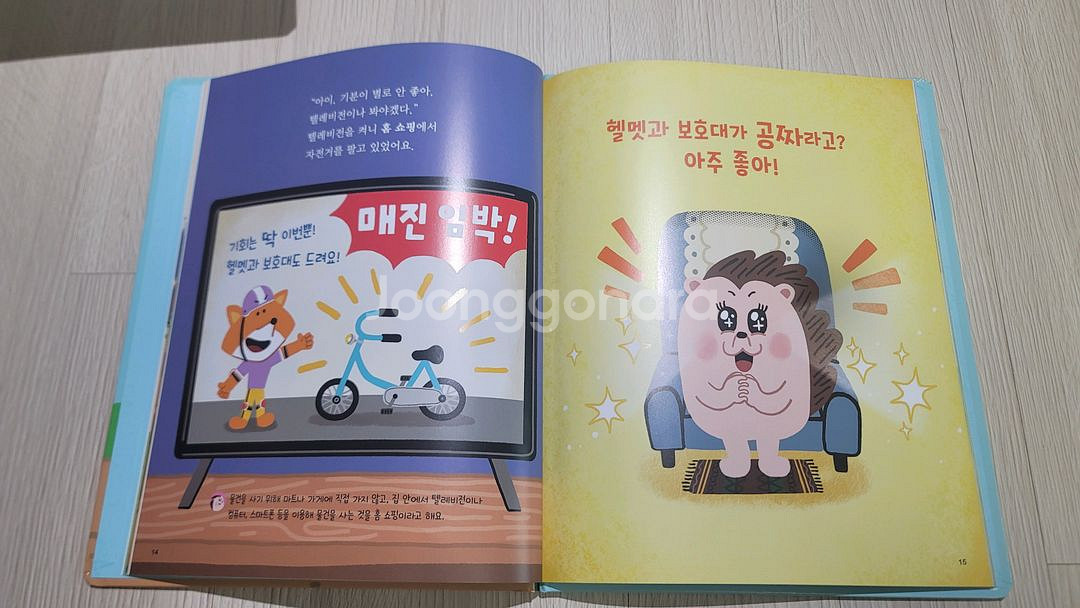 아람, 경제특공대 전집--1
