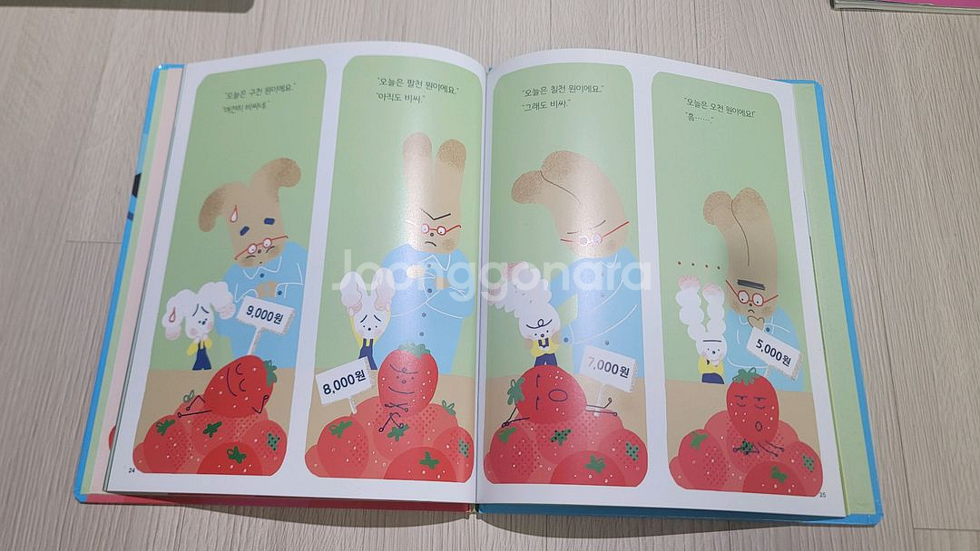 아람, 경제특공대 전집--2