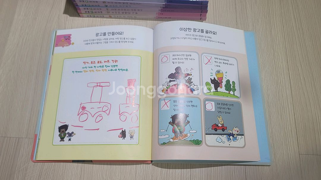 아람, 경제특공대 전집--9