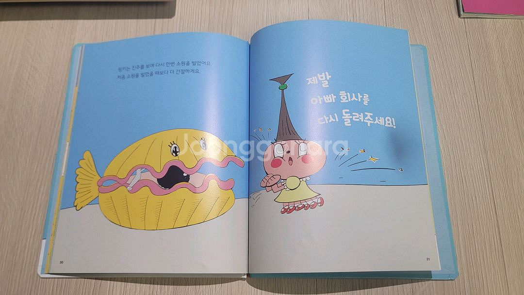 아람, 경제특공대 전집--5