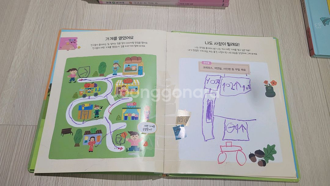 아람, 경제특공대 전집--7