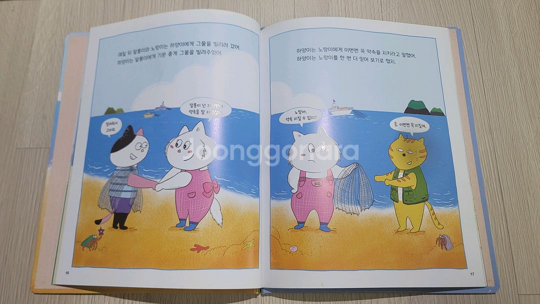 아람, 경제특공대 전집--3