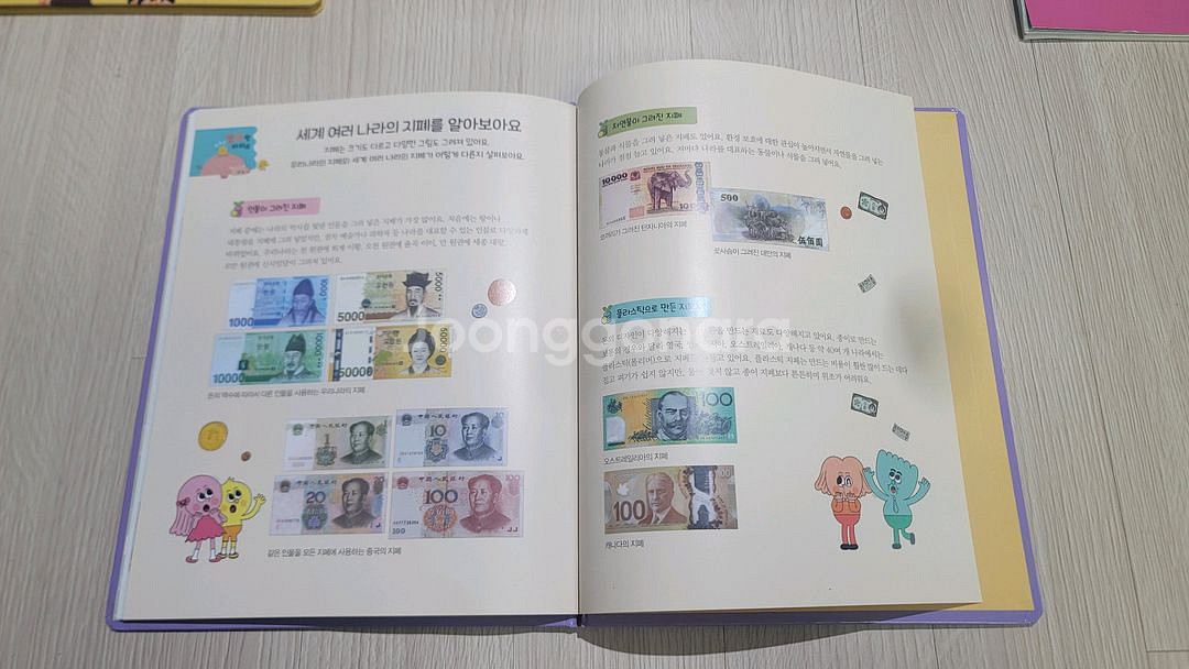 아람, 경제특공대 전집--6