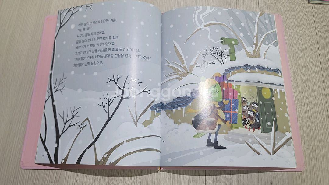 아람, 경제특공대 전집--4