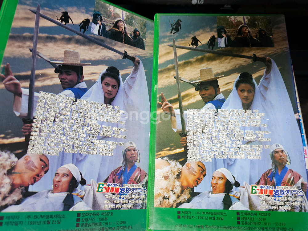 그림도사와 홍길동 6탄 VHS 비디오 이봉원 어린이만화--2