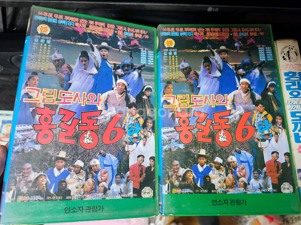 그림도사와 홍길동 6탄 VHS 비디오 이봉원 어린이만화--0