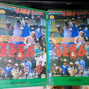 그림도사와 홍길동 6탄 VHS 비디오 이봉원 어린이만화