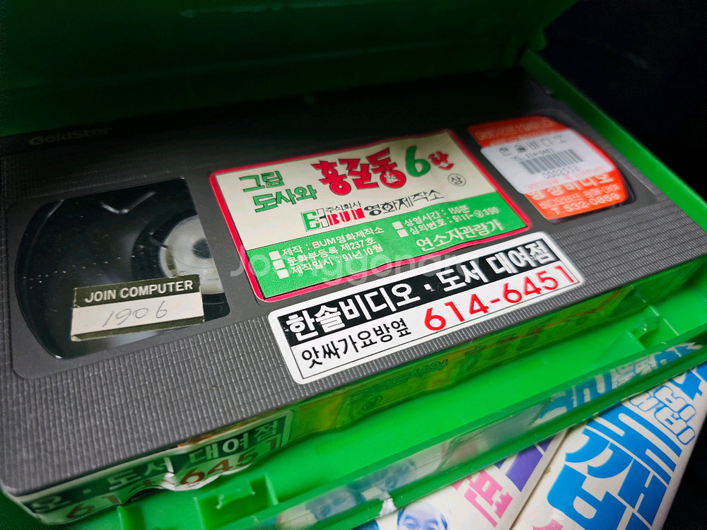 그림도사와 홍길동 6탄 VHS 비디오 이봉원 어린이만화--5