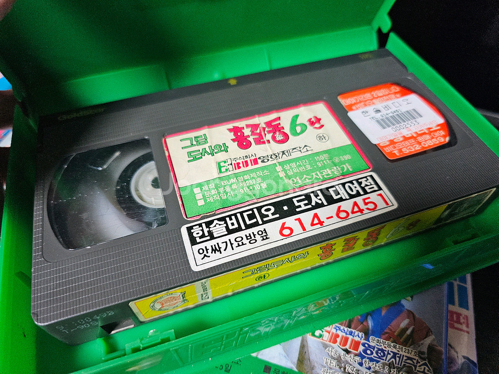 그림도사와 홍길동 6탄 VHS 비디오 이봉원 어린이만화--4