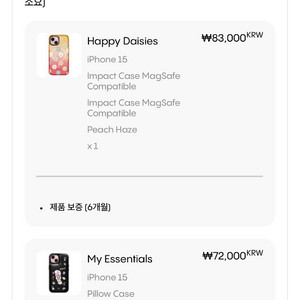아이폰 15 케이스 케이스티파이, 브리즈피