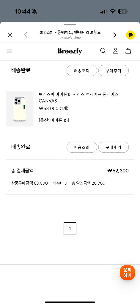 아이폰 15 케이스 케이스티파이, 브리즈피--7