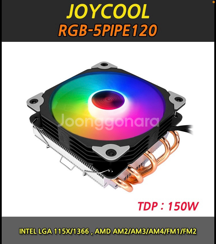 rgb 5pipe120 cpu 쿨러--0