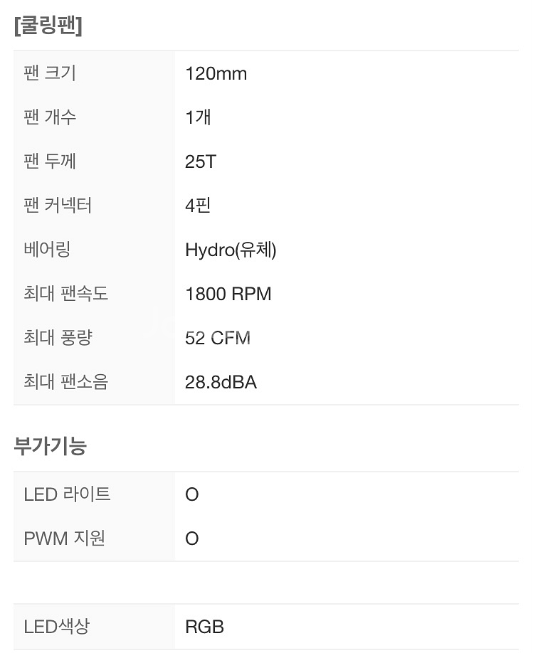 rgb 5pipe120 cpu 쿨러--3