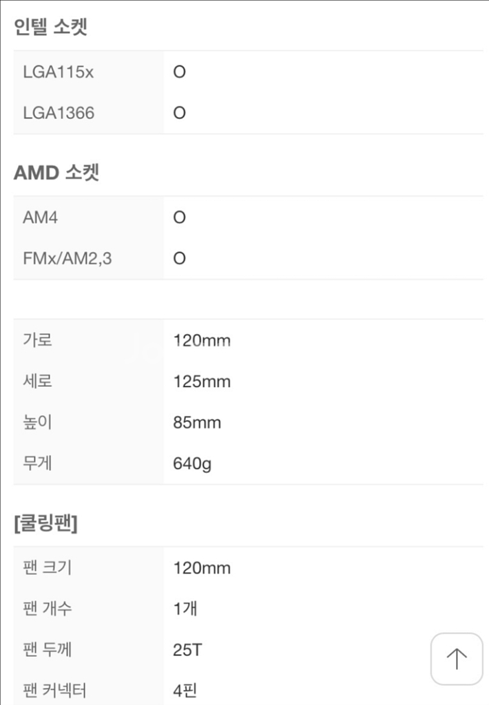 rgb 5pipe120 cpu 쿨러--4