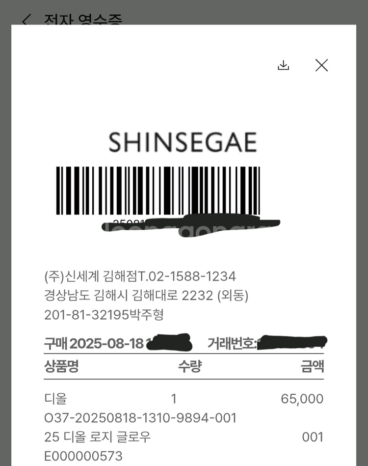 디올 로지 글로우 블러셔 핑크 001 영수증O--2