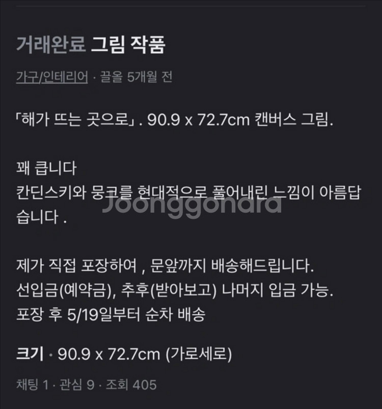 유화 그림 판매합니다--1