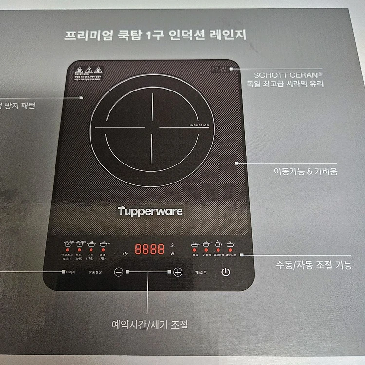 타파웨어 1구쿡탑 이미지