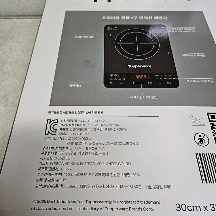 타파웨어 1구쿡탑 이미지