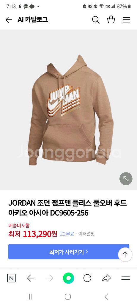 (택달린 새제품) 나이키 조던 후두티 판매합니다--0