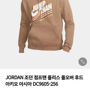 (택달린 새제품) 나이키 조던 후두티 판매합니다