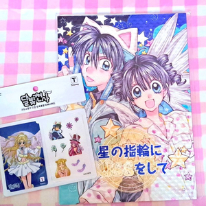 달빛천사 타쿠미츠 동인지 + 달천 한정 티머니카드