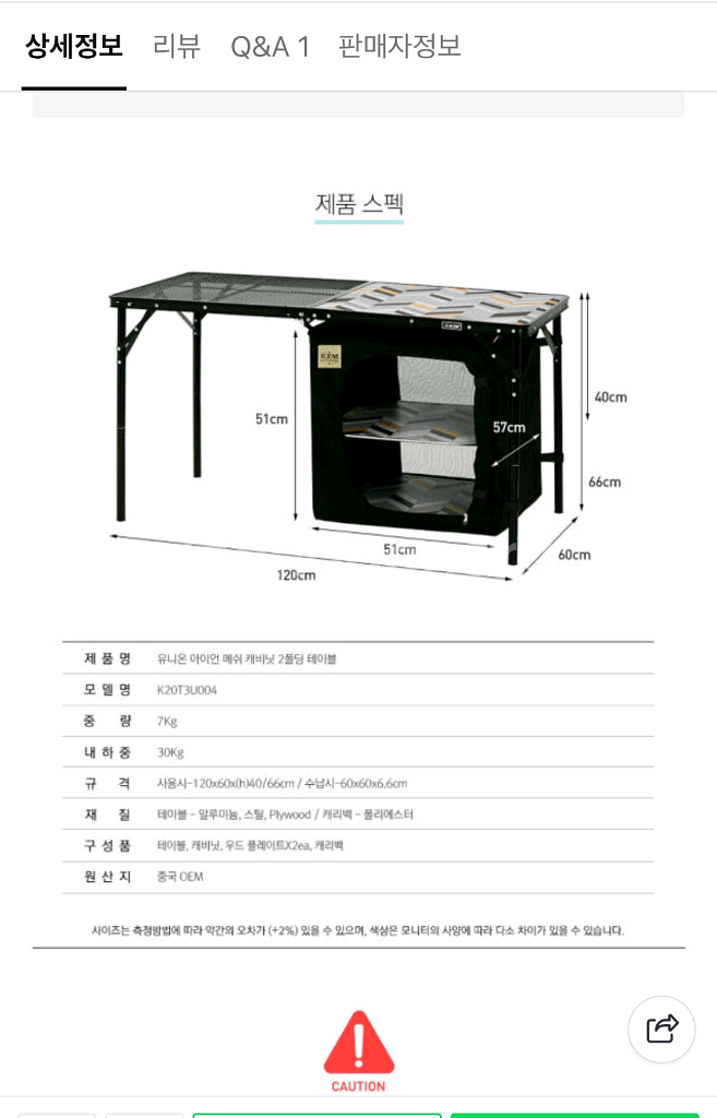 카즈미 캠핑, 캐비닛 키친테이블 입니다.--5