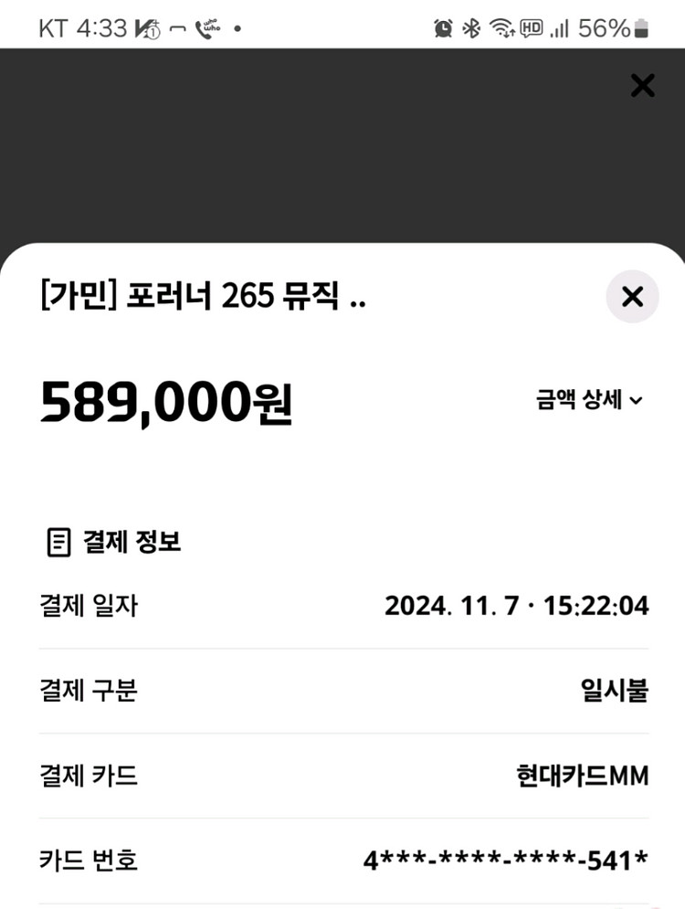 가민 포러너265s--2