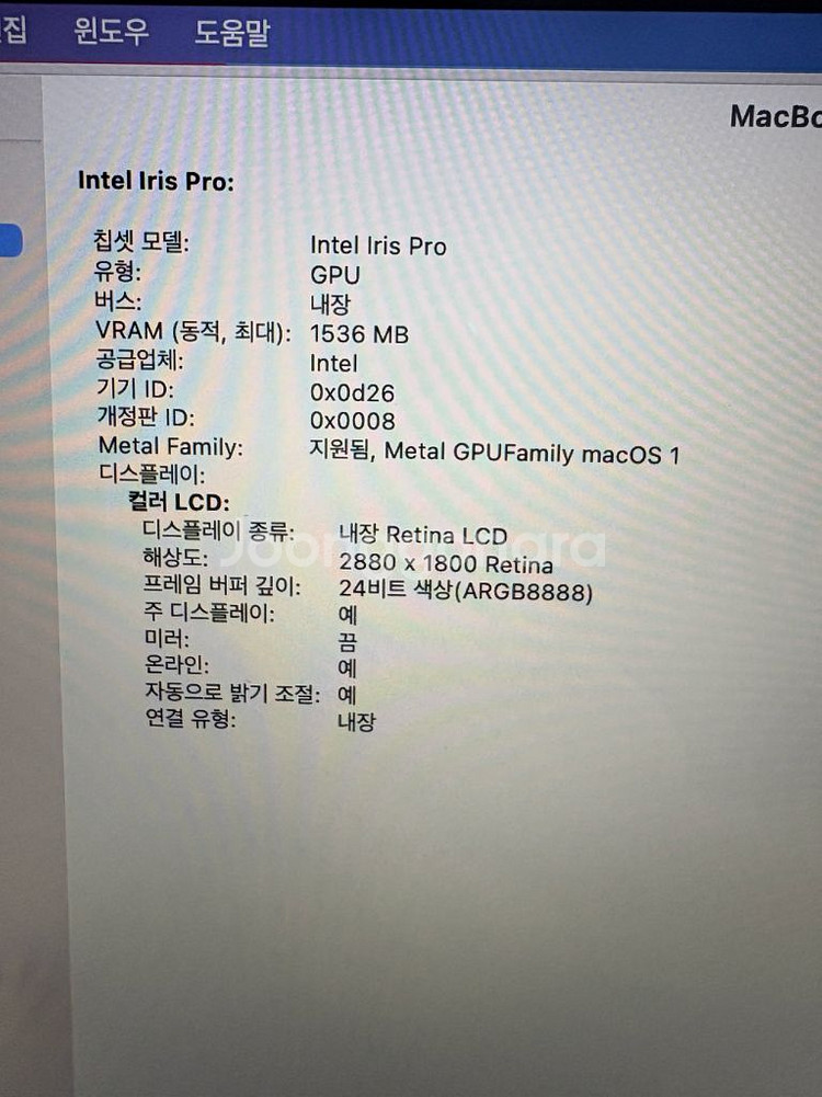 맥북프로 15인치 2013 late--8