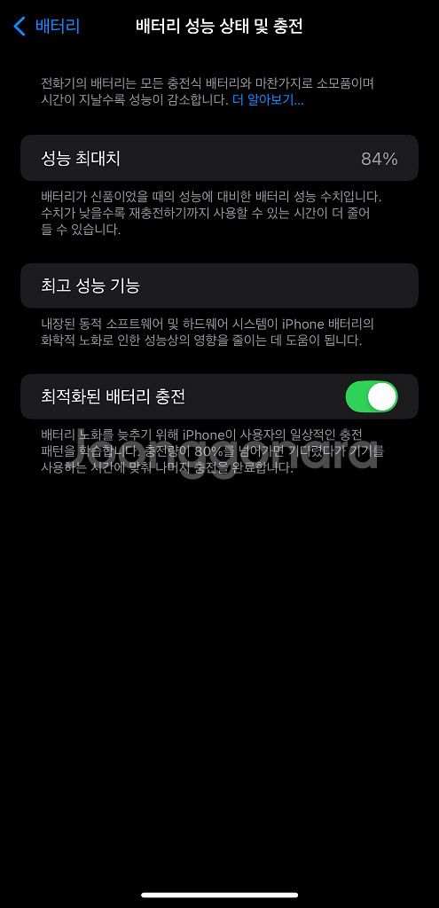 아이폰12프로맥스 (화이트,128GB) 팝니다--6