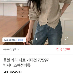 [에이블리 할인] 30~50% 가디건/원피스/바지etc