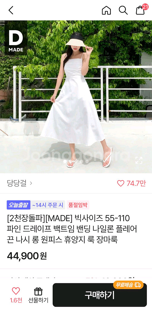 [에이블리 할인] 30~50% 가디건/원피스/바지etc--1