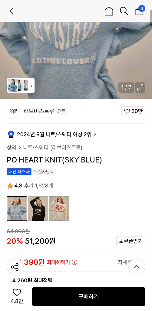 [에이블리 할인] 30~50% 가디건/원피스/바지etc--4