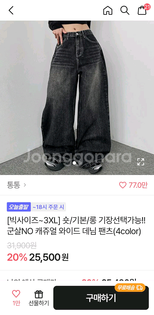 [에이블리 할인] 30~50% 가디건/원피스/바지etc--2