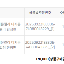 디지몬 크로스워즈 15주년 에디션 컬러 한정판/크벽세트