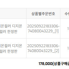 디지몬 크로스워즈 15주년 에디션 컬러 한정판/크벽세트