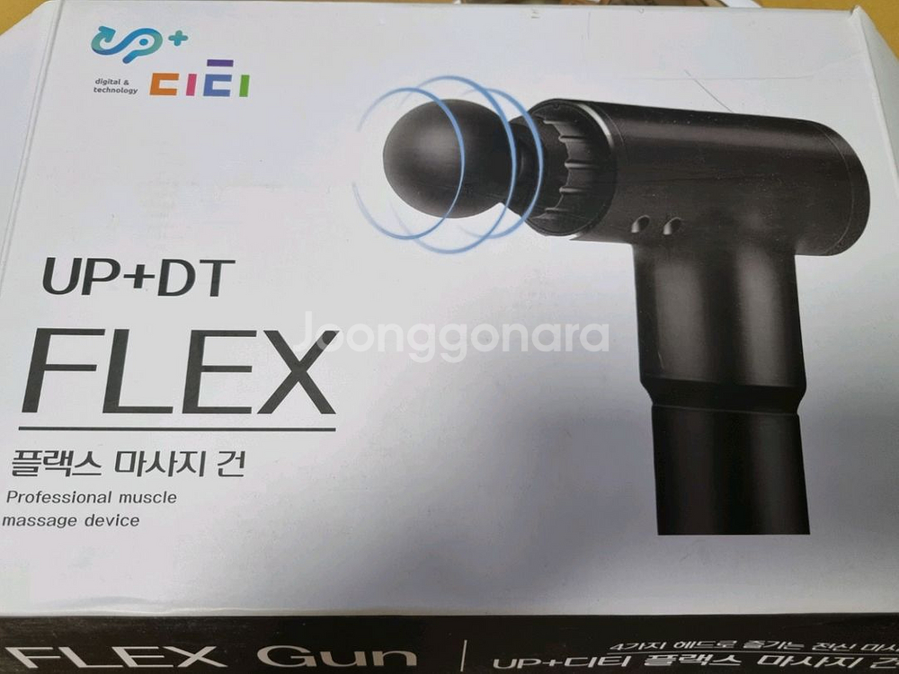 디티 플랙스 마사지건--0