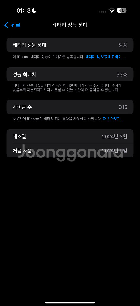 아이폰 16프로맥스 데저트티타늄 256GB 팝니다--7