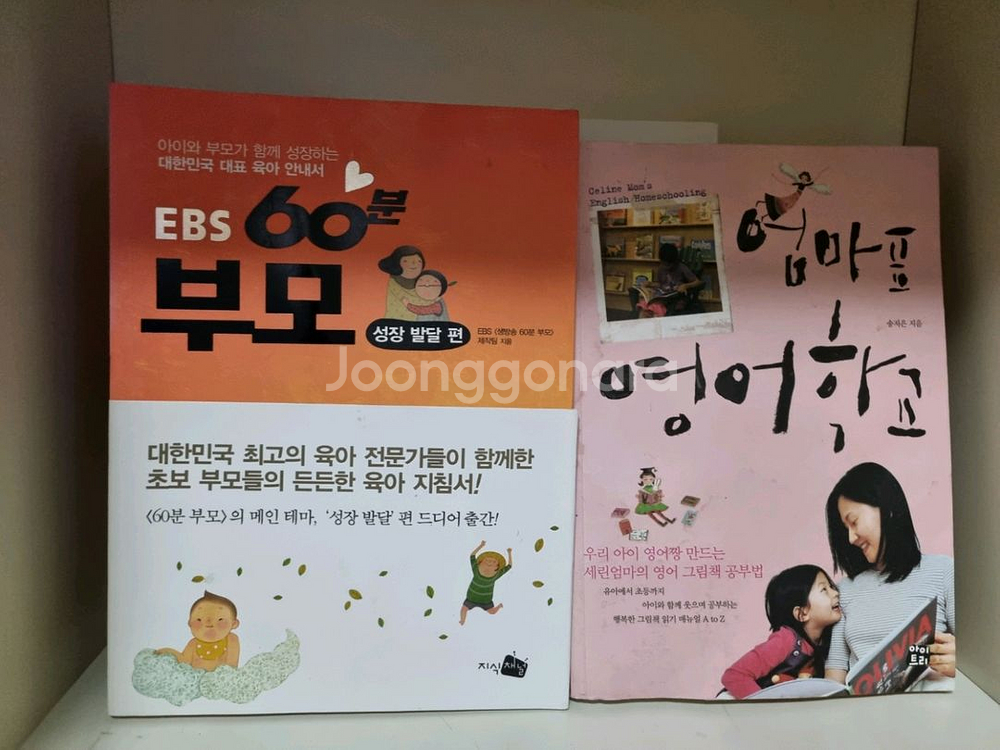 EBS 육아서적 4권 가격다운--0