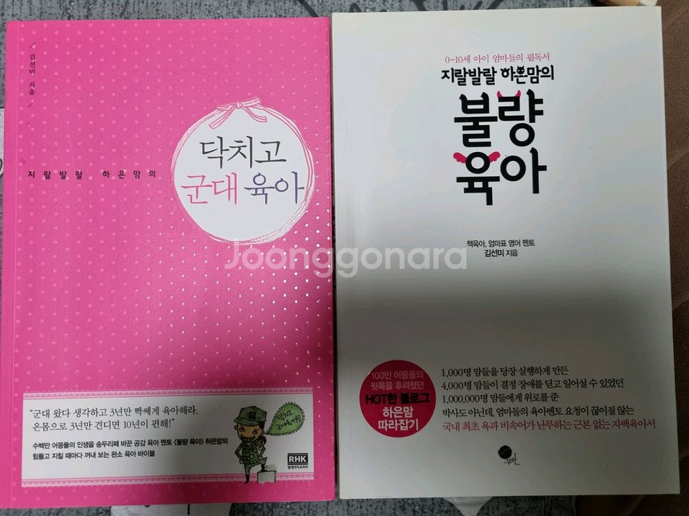 EBS 육아서적 4권 가격다운--1