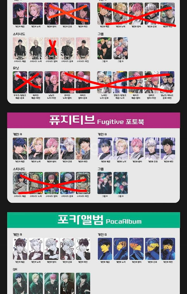 플레이브 앨범포카(w4l,dash,카쿠렌보,빼빼로)--3