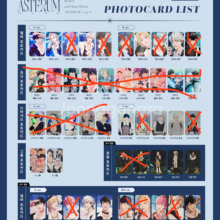 플레이브 앨범포카(w4l,dash,카쿠렌보,빼빼로)--2