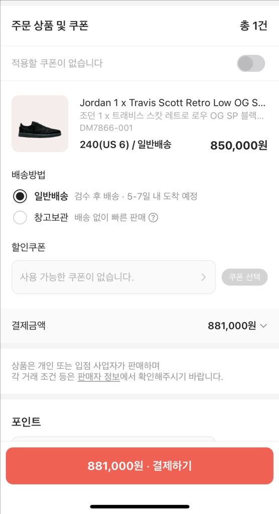 나이키 스캇 에어조던 1 로우 OG SP 240 이미지